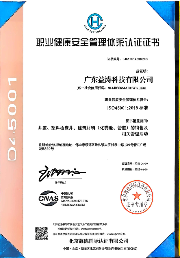 仁兴镇荣誉证书
