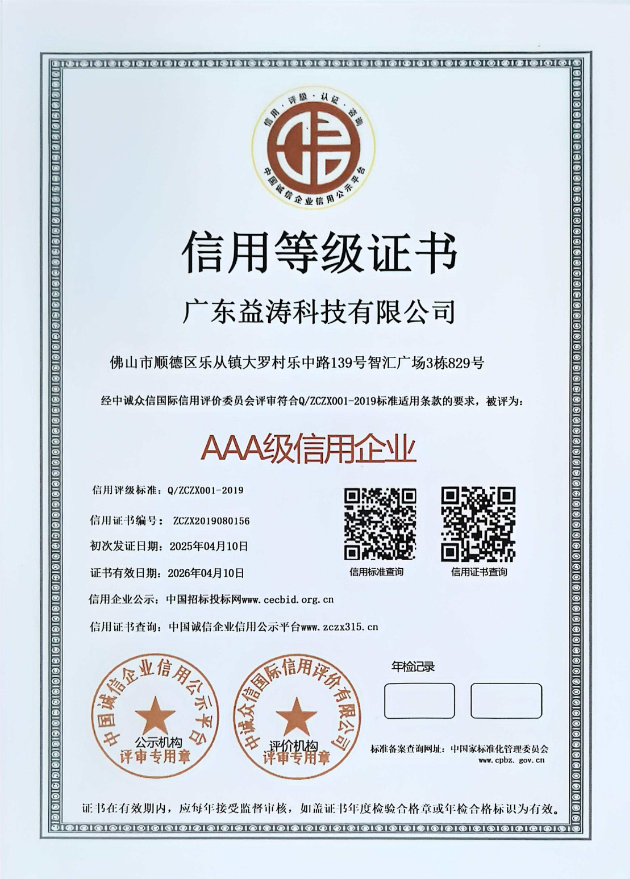 仁兴镇荣誉证书