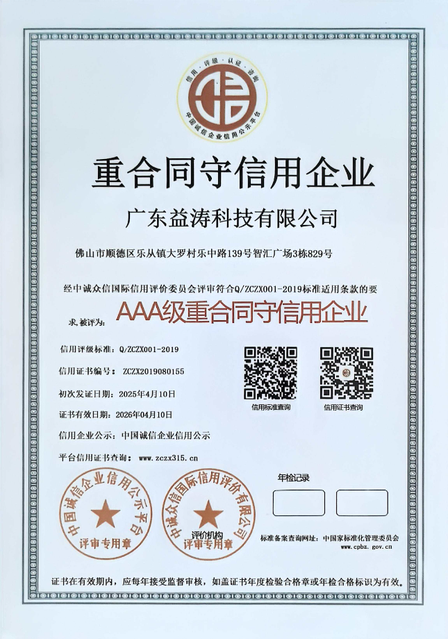 仁兴镇荣誉证书