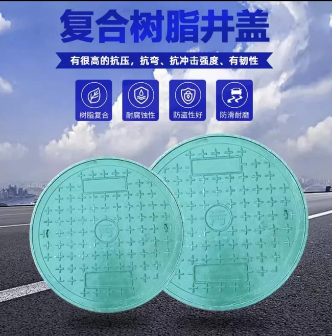 仁兴镇树脂复合圆井展示